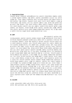 주제  인간중심상담에서 상담자와 내담자의 관계에서 중요한 3가지 태도 중 2가지에 대해 언급하고 이것이 특히 중요하다고 생각하는 본인의 이유에 대해 설명하시오  -2