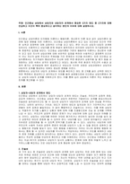 주제  인간중심 상담에서 상담자와 내담자의 관계에서 중요한 3가지 태도 중 2가지에 대해 언급하고 이것이 특히 중요하다고 생각하는 본인의 이유에 대해 설명하시오  -1