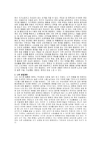 주제  에릭슨의 발달이론에 비추어 자신의 발달과정에 대해 기술하시오 -2