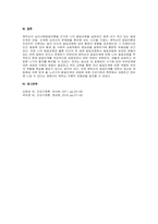 주제  에릭슨의 발달이론에 비추어 자신의 발달과정에 대해 기술하시오 -3
