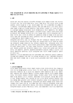 주제  언어습득이론 중 스키너의 행동이론과 촘스키의 생득이론을 각 특성을 서술하고 두 이론을 비교 논의 하시오  -1