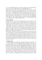 주제  언어습득이론 중 스키너의 행동이론과 촘스키의 생득이론을 각 특성을 서술하고 두 이론을 비교 논의 하시오  -2