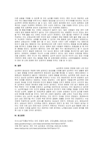 주제  인간의 삶에서 심리학이 왜 필요한지, 심리학에는 어떤 분야가 있는지 설명하고, 일상생활에서의 다양한 문제 상황을 예로 들어 심리학의 관점으로 설명하고 학습자님이 바라는 심리학의 미래에 대해 서술하세요 -2