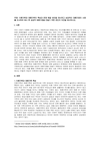 주제  이혼가족과 재혼가족의 특성과 문제 해결 방안을 제시하고 성공적인 재혼가정의 사례를 조사하여 제시 후 성공적 재혼가정을 만들기 위한 본인의 의견을 제시하시오 -1