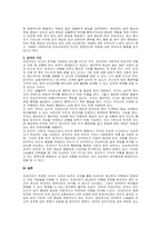 주제  의식의 수준(의식, 전의식, 무의식)과 성격의 구조에 대하여 설명하시오 -2