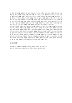 주제  의식의 수준(의식, 전의식, 무의식)과 성격의 구조에 대하여 설명하시오 -3