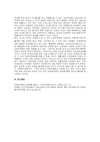 주제  의료보험에 얽힌 영화 ‘식코’를 보고 미국의료보장체계를 비판하라 -3
