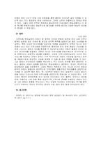 주제  읍면동 주민 센터의 맞춤형 복지서비스의 사회복지적 함의와 발전과제에 대하여 논하시오 -4