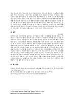 주제  은퇴 및 퇴직의 개념과 퇴직단계의 특성 및 퇴직의 영향, 퇴직에 대한 적응을 설명하고 현행 퇴직제도의 현황과 문제점을 분석한 후 학습자의 의견을 포함한 개선방안을 서술하시오 -3