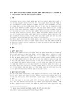 주제  윤리적 갈등에 대한 주요개념을 정리하고 딜레마 상황의 예를 들고 그 상황에서 내가 사회복지사라면 어떻게 할 것인가에 대해 정리하시오  -1