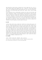 주제  윤리적 갈등에 대한 주요개념을 정리하고 딜레마 상황의 예를 들고 그 상황에서 내가 사회복지사라면 어떻게 할 것인가에 대해 정리하시오  -3