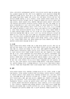주제  유전과 환경이 발달에 미치는 영향을 논의하시오 -2