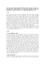 주제  우리는 살아가면서 많은 사람들과 관계를 맺고 살아갑니다 살아오면서 내 삶에서 의미 있게 영향을 미쳤던 사람들을 생각해 보시고 그 사람과 어떠한 관계였으며 어떤 내용의 상호작용을 하였는지 내 삶에 어떤 측면에 의미 있는 영향을 미쳤는지를 기술해 주십시오 -1
