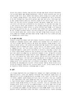 주제  우리는 살아가면서 많은 사람들과 관계를 맺고 살아갑니다 살아오면서 내 삶에서 의미 있게 영향을 미쳤던 사람들을 생각해 보시고 그 사람과 어떠한 관계였으며 어떤 내용의 상호작용을 하였는지 내 삶에 어떤 측면에 의미 있는 영향을 미쳤는지를 기술해 주십시오 -2