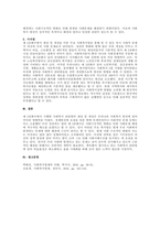 주제  우리나라의 제5공화국에서 사회복지관련법의 개정에 대하여 논하시오 -2