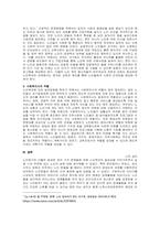 주제  우리나라의 인구고령화 현상의 파급효과에 따른 노인복지의 필요성과 발전방향을 제시하시오  (1)-2