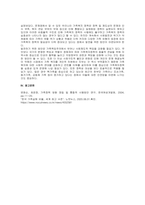 주제  우리나라의 가족복지 정책에 대하여 기술하시오 -3