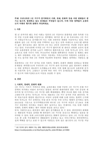 주제  우리나라의 1인 가구가 증가하면서 사회, 경제, 문화적 등을 어떤 변화들이 생기고 있으며, 발생하고 있는 문제들은 무엇들이 있으며, 이에 어떤 정책들이 요청되는지 아래의 형식에 맞춰서 작성하세요 -1