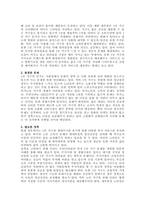 주제  우리나라의 1인 가구가 증가하면서 사회, 경제, 문화적 등을 어떤 변화들이 생기고 있으며, 발생하고 있는 문제들은 무엇들이 있으며, 이에 어떤 정책들이 요청되는지 아래의 형식에 맞춰서 작성하세요 -2