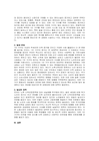 주제  우리나라의 1인 가구가 증가하면서 사회, 경제, 문화적 등으로 어떤 변화들이 생기고 있으며 발생하고 있는 문제들은 무엇들이 있으며 이에 어떤 정책들이 요청되는지 아래의 형식에 맞춰서 작성하세요 -2