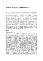 주제  우리나라 재가노인복지서비스의 문제점과 개선방안을 작성하시오 -1