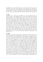 주제  우리나라 재가노인복지서비스의 문제점과 개선방안을 작성하시오 -2