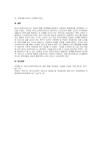 주제  우리나라 재가노인복지서비스의 문제점과 개선방안을 작성하시오 -3