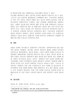 주제  우리나라 장애인 정책 중에서 개선이 필요하다고 생각하는 것을 하나 설정하여 문제점과 개선 방향을 제시하시오  -3