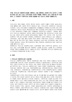 주제  우리나라 아동복지사업을 수행하는 시설 유형에는 어떠한 것이 있으며 그 유형 중 현재 내가 살고 있는 지역사회에 이러한 역할을 수행하고 있는 아동시설 한 곳을 찾아 그 기관에서 구체적으로 어떠한 일들을 하고 있는지 과제로 제출하시오 -1