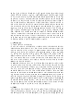 주제  우리나라 아동복지사업을 수행하는 시설 유형에는 어떠한 것이 있으며 그 유형 중 현재 내가 살고 있는 지역사회에 이러한 역할을 수행하고 있는 아동시설 한 곳을 찾아 그 기관에서 구체적으로 어떠한 일들을 하고 있는지 과제로 제출하시오 -2