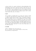 주제  우리나라 아동복지사업을 수행하는 시설 유형에는 어떠한 것이 있으며 그 유형 중 현재 내가 살고 있는 지역사회에 이러한 역할을 수행하고 있는 아동시설 한 곳을 찾아 그 기관에서 구체적으로 어떠한 일들을 하고 있는지 과제로 제출하시오 -3