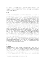 주제  우리나라 사회복지정책과 관련하여 선별주의와 보편주의의 가치갈등의 예(예 무상급식, 무상교육 등)를 찾아 각각의 가치측면의 찬반주장을 비교하여 설명하고 자신의 입장을 기술하시오 -1