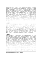 주제  우리나라 사회복지정책과 관련하여 선별주의와 보편주의의 가치갈등의 예(예 무상급식, 무상교육 등)를 찾아 각각의 가치측면의 찬반주장을 비교하여 설명하고 자신의 입장을 기술하시오 -2
