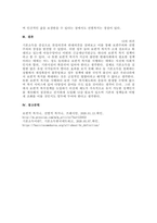 주제  우리나라 사회복지정책과 관련하여 선별주의와 보편주의의 가치갈등의 예(예 무상급식, 무상교육 등)를 찾아 각각의 가치측면의 찬반주장을 비교하여 설명하고 자신의 입장을 기술하시오 -3