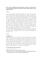 주제  우리나라 사회복지정책 중 민영화 전략으로 논의되고 있는 정책 제도의 예(예  의료보험 민영화 등)를 찾아 찬성과 반대의 입장의 비교하여 설명하고 자신의 견해를 피력하시오  -1