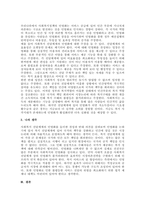 주제  우리나라 사회복지정책 중 민영화 전략으로 논의되고 있는 정책 제도의 예(예  의료보험 민영화 등)를 찾아 찬성과 반대의 입장의 비교하여 설명하고 자신의 견해를 피력하시오  -2