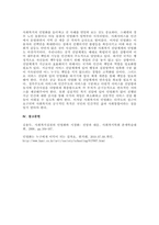 주제  우리나라 사회복지정책 중 민영화 전략으로 논의되고 있는 정책 제도의 예(예  의료보험 민영화 등)를 찾아 찬성과 반대의 입장의 비교하여 설명하고 자신의 견해를 피력하시오  -3