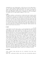 주제  우리나라 사회복지정책 중 민영화 전략으로 논의되고 있는 정책 및 제도의 예(예  의료보험 민영화 등)를 찾아 찬성과 반대의 입장을 비교하여 설명하고 자신의 견해를 피력하시오  -2