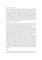 주제  우리나라 사회복지입법 형성과정과 그 특징을 설명하시오 -2