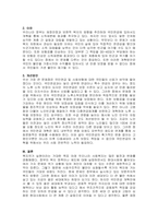 주제  우리나라 복지국가를 구현하기 위해서 사회복지차원에서 관심을 가져야 하는 영역(사회문제)은 무엇이며, 그 이유를 논리적으로 설명하시오 -2