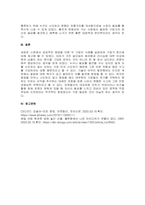 주제  우리나라 기업가의 창업정신, 기업이념, 경영철학 등에 대하여 가능한 2명 이상을 조사하고 글로 쓰시오 -3
