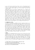주제  우리나라 국민연금제도는 1988년에 실시되었고, 완전노령연금은 2008년부터 지급되었다 연금급여의 종류로는 노령연금, 분할연금, 장애연금, 유족연금, 반환일시금 및 사망일시금 등이 있는데, 아직 우리나라 노령연금수급액은 고령사회에서 노후생활을 하기에 매우 부족한 실정이다 은퇴 후 적정한 노후생활을 위해 노령연금을 제외한 공 · 사적 제도에 대해 논의-2