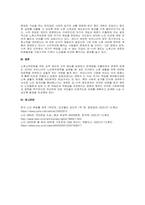 주제  우리나라 국민연금제도는 1988년에 실시되었고, 완전노령연금은 2008년부터 지급되었다 연금급여의 종류로는 노령연금, 분할연금, 장애연금, 유족연금, 반환일시금 및 사망일시금 등이 있는데, 아직 우리나라 노령연금수급액은 고령사회에서 노후생활을 하기에 매우 부족한 실정이다 은퇴 후 적정한 노후생활을 위해 노령연금을 제외한 공 · 사적 제도에 대해 논의-3