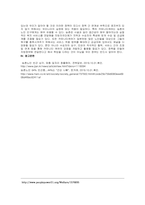 주제  우리나라 고령화에 따라 농촌지역에서 예측되는 노인문제의 예를 들고 해결을 위한 국가, 사회, 가족의 대처방안에 대하여 논하시오 -3