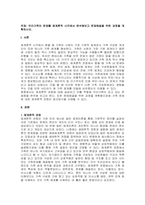 주제  우리가족의 문제를 체계론적 시각에서 분석해보고 문제해결을 위한 과정을 계획하시오   (1)-1