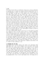 주제  우리가족의 문제를 체계론적 시각에서 분석해보고 문제해결을 위한 과정을 계획하시오   (1)-2