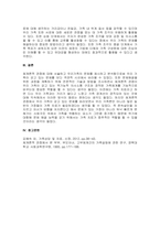주제  우리가족의 문제를 체계론적 시각에서 분석해보고 문제해결을 위한 과정을 계획하시오   (1)-3