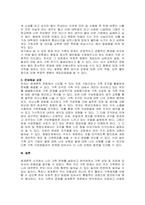 주제  우리 가족의 문제를 체계론적 시각에서 분석해보고 문제해결을 위한 과정을 계획하시오 -2