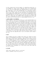 주제  요리활동이 영유아의 발달에 미치는 영향에 대해 서술하고 긍정적인 영향을 주기 위한 활동방법에 대해 생각해봅시다 -2