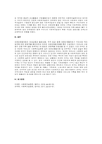 주제  외원단체협의회(KAVA)의 탄생 과정과 활동 내용을 설명하시오 -2